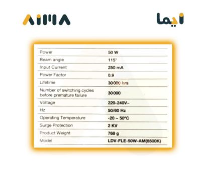 صورة ليدفانس كشاف ليد خارجي ايكو 50 واط